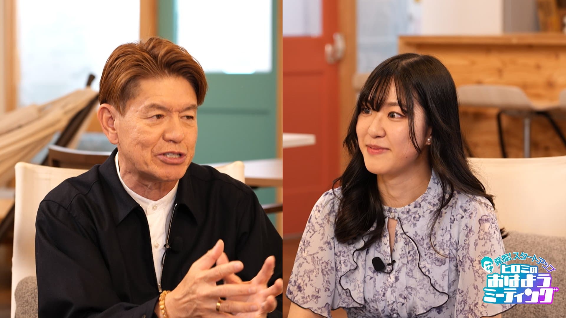 フジテレビ「発掘！スタートアップ ヒロミのおはようミーティング」に出演しました