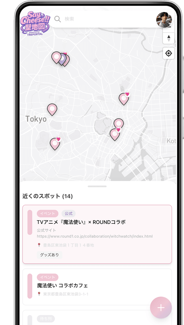 Say Cheese 地図画面